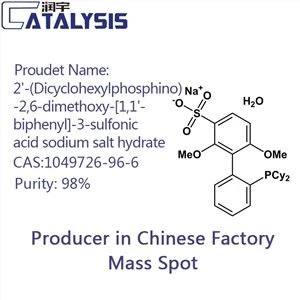 2'-(Dicyclohexylphosphino)-2,6-dimethoxy-[1,1'-biphenyl]-3-سلفونک ایسڈ سوڈیم سالٹ ہائیڈریٹ CAS:1049726-96-6